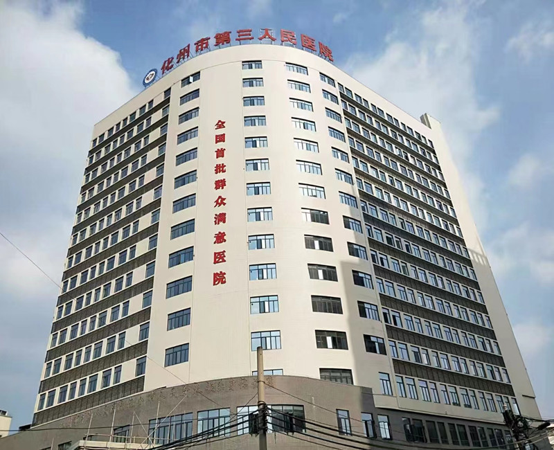 广东省化州市第三人民医院中心供氧系统工程设备安装