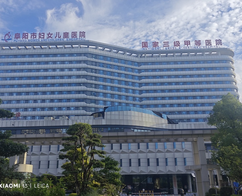 安徽省阜阳市妇女儿童医院生殖中心IVF实验室建设